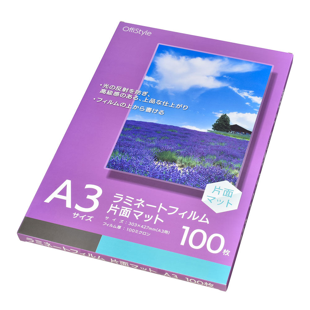 ラミネートフィルム(片面マット/A3/100枚)_01-4373_LAM-FKMA3100_OHM(オーム電機)